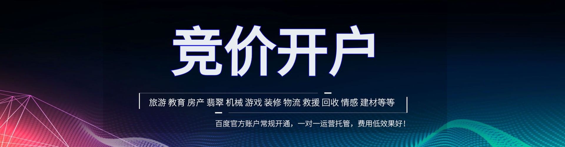 大方百度推广费用